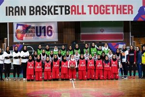 حضور تیم بسکتبال زیر ۱۶ سال دختران ایران در مسابقات قهرمانی آسیا


