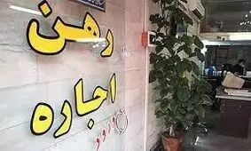 افزایش نجومی اجاره بها با رشد ۲۰ درصدی حقوق کارکنان تناسبی ندارد