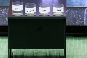 اعتراض به انتخابات نایب رئیسی مجلس/ مجددا آرا شمارش شد
