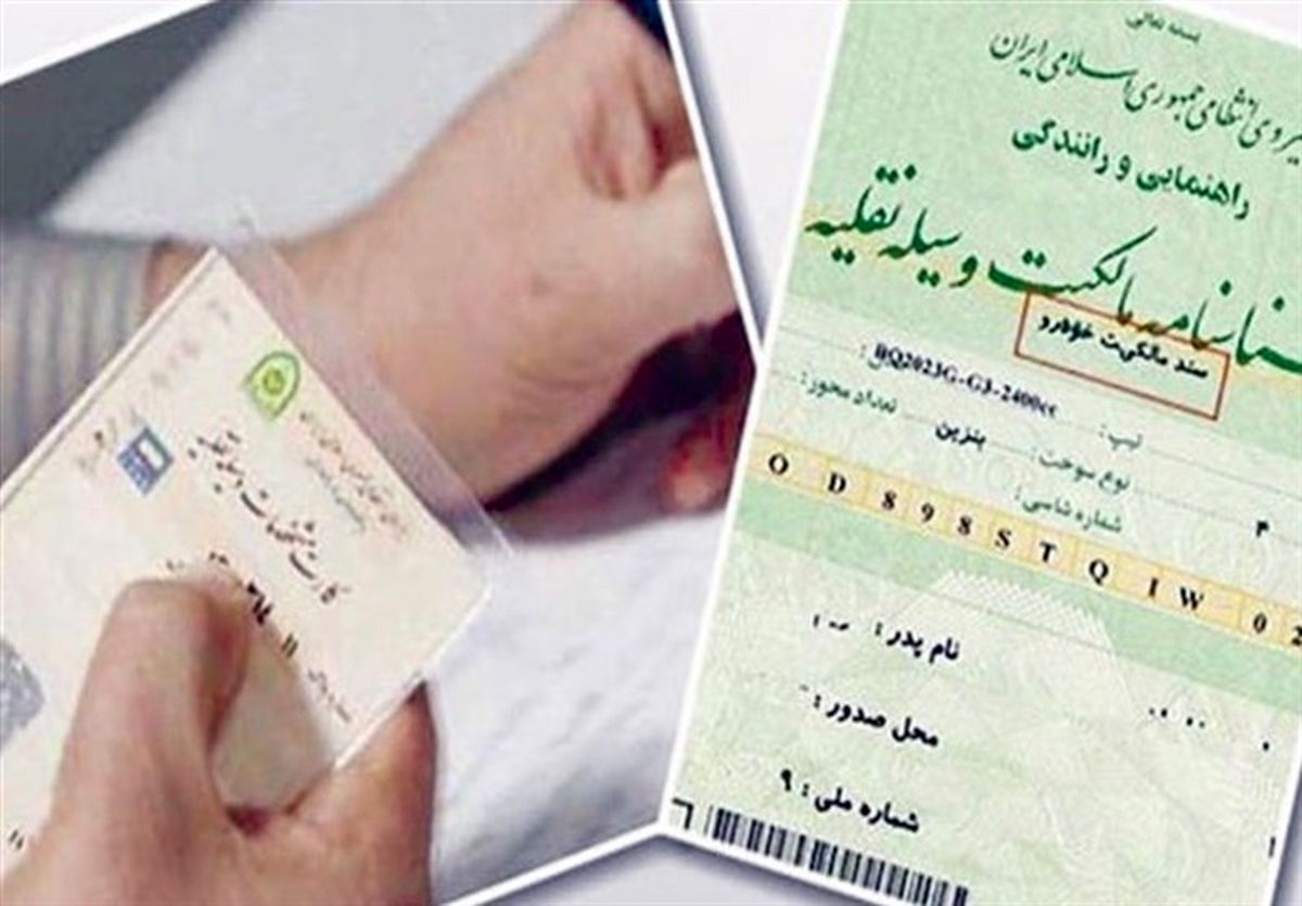 برگ سبز سند قطعی نیست