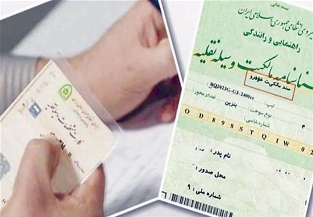 برگ سبز سند قطعی نیست