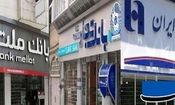 پشت پرده تصمیم دولت برای فروش سه بانک ملت، تجارت و صادرات در بورس چیست؟