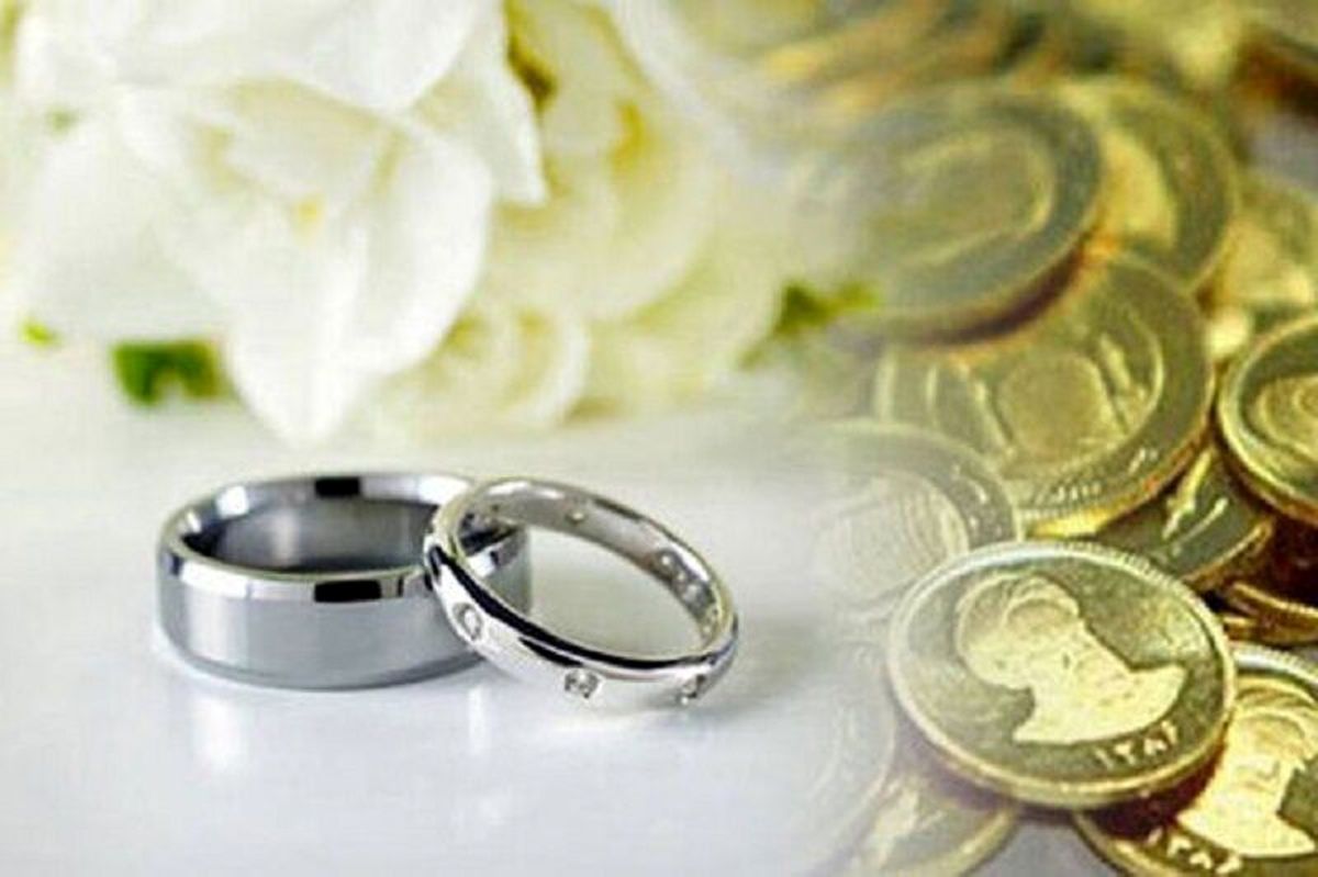 «مهریههای» ۱۰۰ تا ۲۰۰ سکه مشمول پرداخت ۲ درصد «حق ثبت» میشوند؟