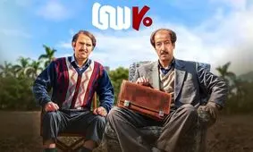 ماجرای جالب آشنایی هوتن شکیبا و بهرام افشاری بازیگران فیلم هفتادسی/ ویدئو