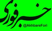 واکنش ها به نقش آفرینی مجموعه رسانه های خبرفوری در ایام جنگ