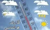 صدور هشدار نارنجی هواشناسی در کرمانشاه 