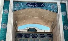 معادل فارسی واژه « پریود » اعلام شد

