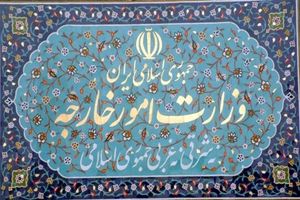 وزارت خارجه: برای پاسداشت ایران مقتدر و مستقل همه ظرفیت دیپلماتیک خود را به کار می‌بندیم

