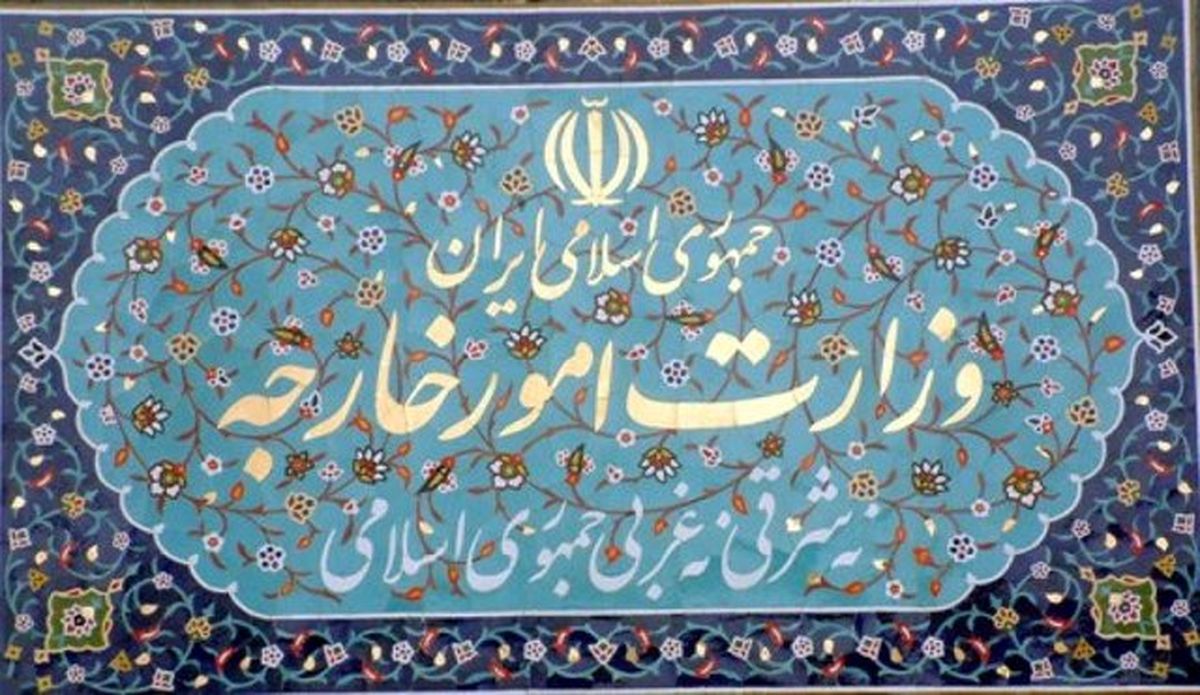 وزارت خارجه: برای پاسداشت ایران مقتدر و مستقل همه ظرفیت دیپلماتیک خود را به کار می‌بندیم

