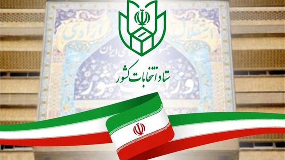 ارایه شماره ملی در روز اخذ رای الزامی است

