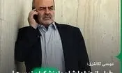کلانتری: خیلی از وزرا دلشان با پزشکیان نیست!