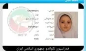 دختر تکواندوکار ۹‌ ساله، اولین شهیده ورزشکار زنجان شد
