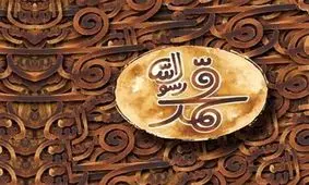 فیلم محمد رسول‌الله(ص) با دوبله کردی در سینماهای استان کردستان اکران می‌شود