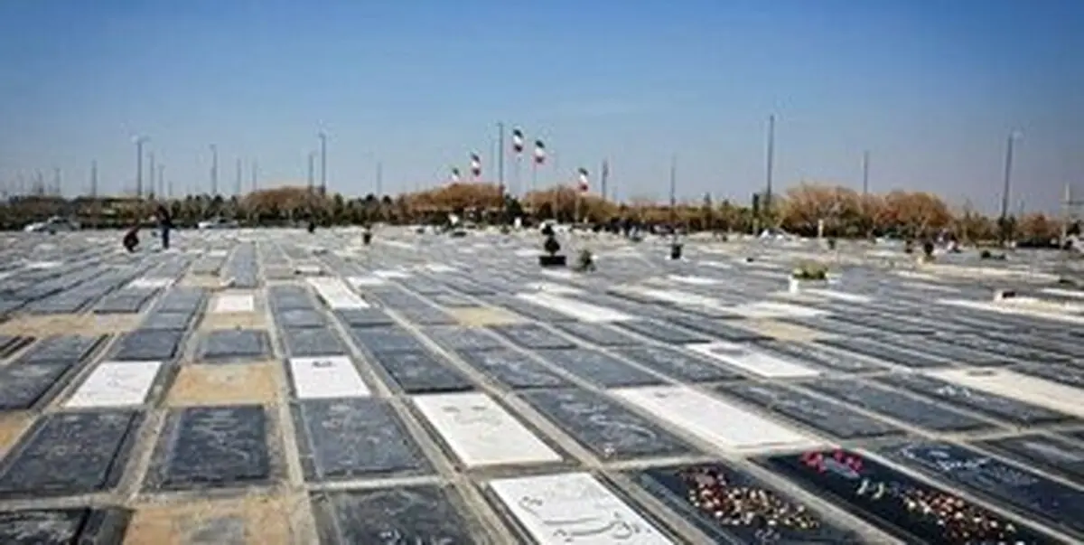 قیمت قبر در بهشت زهرا اعلام شد