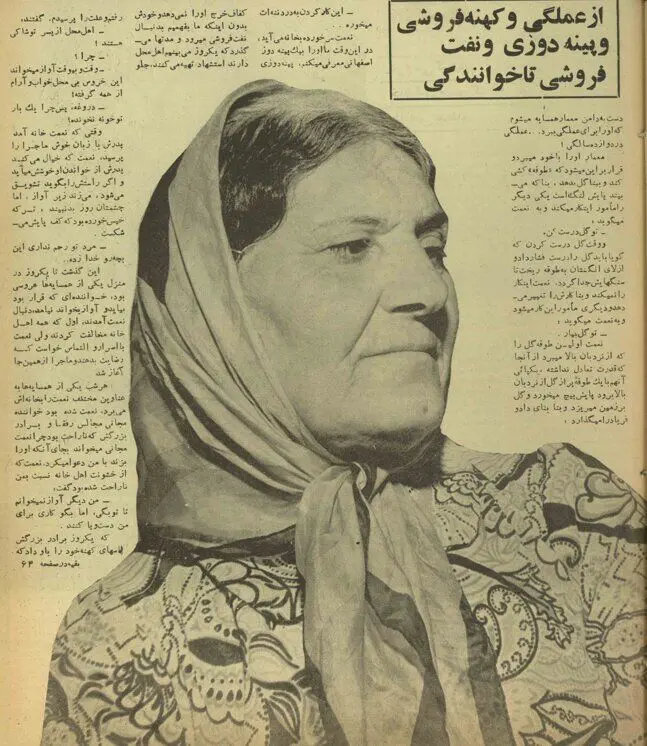گفت‌وگو با مادر آغاسی در شهریور ۱۳۵۰/ با استخاره خانواده‌ام را رها کردم تا پیش نعمت بروم
