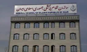 واکنش تند نظام پزشکی به اظهارات وزیر آموزش و پرورش درباره تاسیس هنرستان‌های طب ایرانی: بهتر است آموزش و پرورش به مشکلات بازبودن مدارس و آموزش دانش آموزان بپردازد و وارد حوزه تخصصی ما نشود