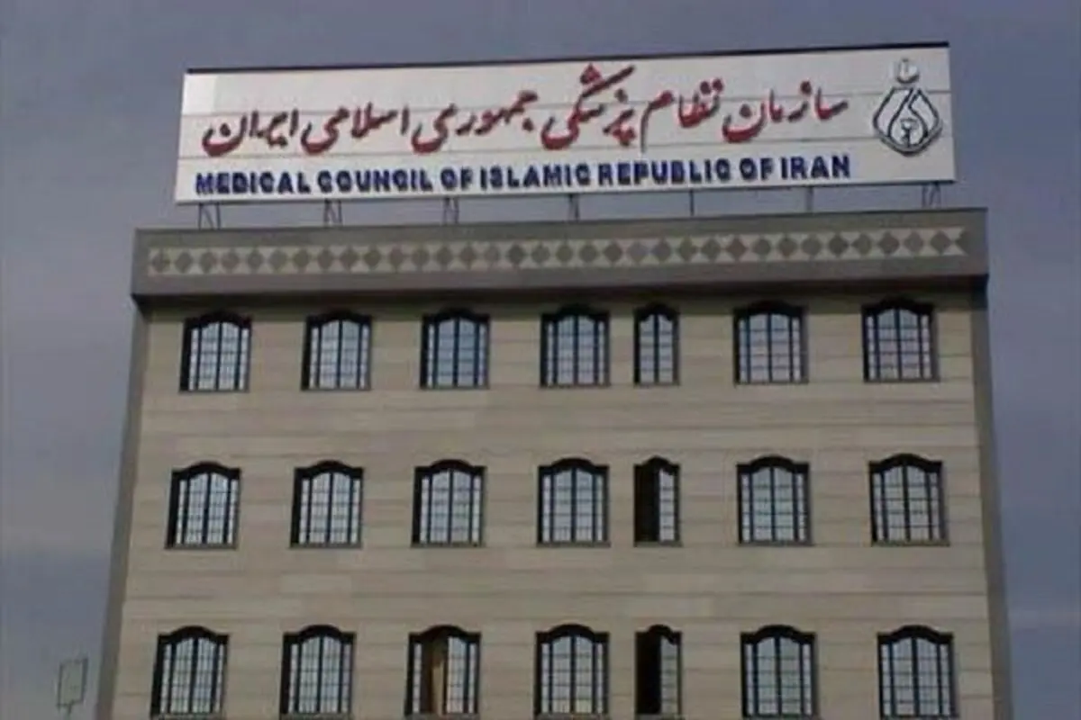 واکنش تند نظام پزشکی به اظهارات وزیر آموزش و پرورش درباره تاسیس هنرستان‌های طب ایرانی: بهتر است آموزش و پرورش به مشکلات بازبودن مدارس و آموزش دانش آموزان بپردازد و وارد حوزه تخصصی ما نشود