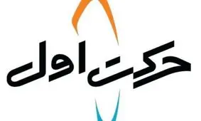 حرکت اول ۱۰۰ میلیارد سرمایه غیرنقدی به استارت‌هایش اختصاص داد