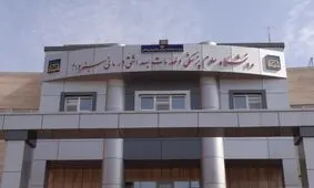 حدود ۳۰ نفر از دانشجویان علوم پزشکی سبزوار دچار مسمومیت شدند

