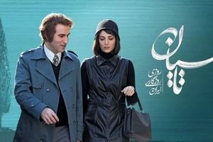 حمله کیهان به تاسیان: چرا ساواک را مهربان نشان می‌دهید؟