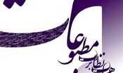 انصراف  ۹۲ مدیر مسئول  رسانه در آستانه انتخابات با حمایت از  پدرام پاک آیین 