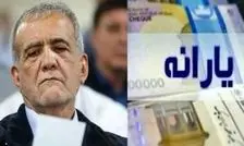 دولت پزشکیان یارانه چند نفر را قطع کرد؟/ اینفوگرافیک 