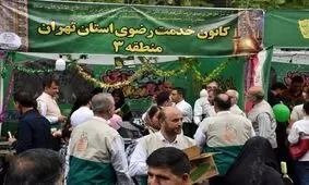 برپایی موکب خادمیاران رضوی منطقه ۳