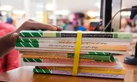 دانلود رایگان کتاب‌های درسی سال تحصیلی ۱۴۰۶–۱۴۰۵ آغاز شد
