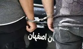 ۹۷ نفر از تشویش‌کنندگان اذهان عمومی در فضای مجازی اصفهان شناسایی شدند