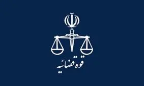 تکذیب خبر مصوبه سران قوا مبنی بر ابقای رئیس کل بانک مرکزی