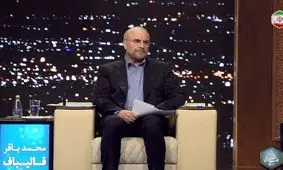 قالیباف: باید یخچال‌های مردم را پر کنیم

