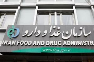۲ فرآورده غیرمجاز دارویی جمع آوری می شوند