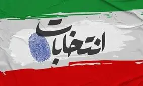 پیام روشن عدم شرکت در انتخابات را دریابید و راه را برای تغییر وضع حاکم بگشایید