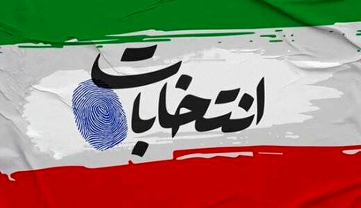 پیام روشن عدم شرکت در انتخابات را دریابید و راه را برای تغییر وضع حاکم بگشایید