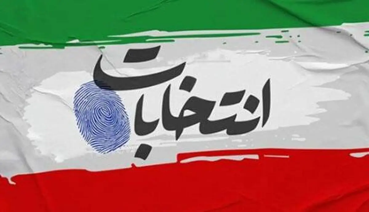 پیام روشن عدم شرکت در انتخابات را دریابید و راه را برای تغییر وضع حاکم بگشایید