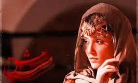 فروش بیش از یک میلیارد تومان در فاصله ۲ روز تا شروع اکران