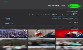 فوری/ سروش پلاس رفع فیلتر شد/ کانال خبر فوری در دسترس همگان قرار گرفت