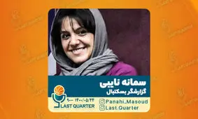 چرا تلویزیون اجازه حضور گزارشگر زن را در مسابقات ورزشی نمی دهد؟