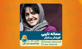 چرا تلویزیون اجازه حضور گزارشگر زن را در مسابقات ورزشی نمی دهد؟