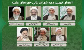پشت پرده حذف احمد خاتمی و حسینی بوشهری از شورای عالی حوزه های علمیه/ برخی اساتید و اعضای جامعه مدرسین گفتند کاندیدا شوید و مخالفت نکنید

