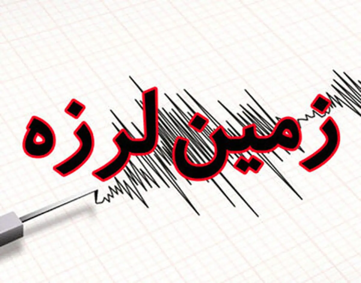 تهران لرزید!