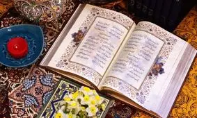 بررسی ریشه های تاریخی فال حافظ از واقعیت تا پیش بینی آینده
