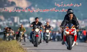 ترمز خودرو بُرید؛ موتورسیکلت محبوب ایرانی‌ها یک میلیاردی شد!

