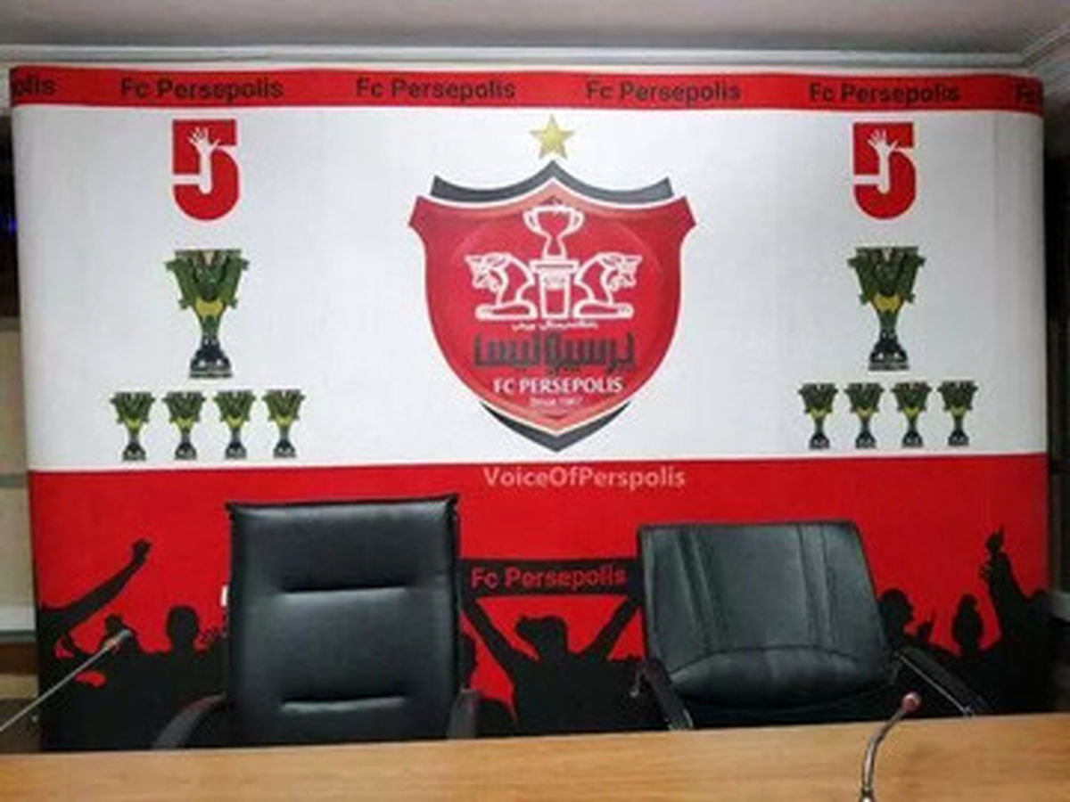 با اعلام AFC: مجوز حرفهای پرسپولیس صادر شد