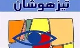 فرزندتان در مدرسه تیزهوشان قبول نشده؟؛ دنیا را روی سرش خراب نکنید