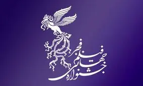 انتقاد شدید کیهان به جشنواره فیلم بعد از ده روز تمجید