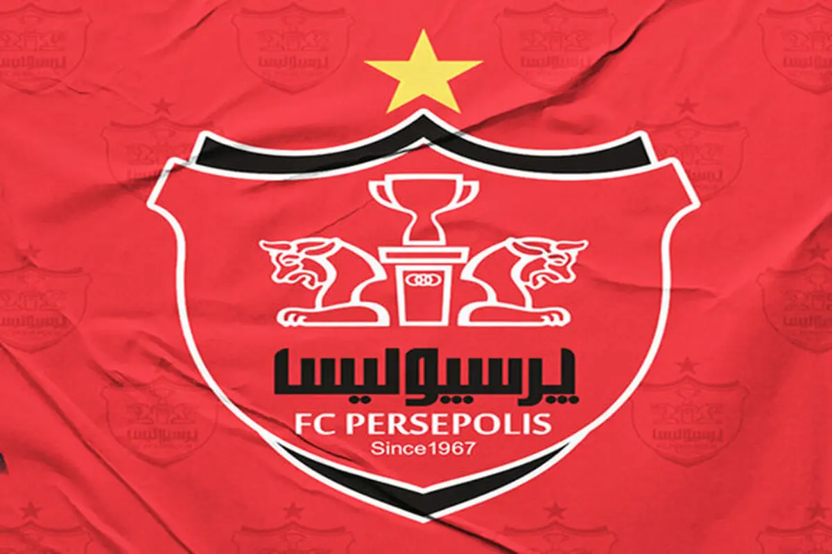 پرسپولیس ۱۱ فروردین به فروش می رسد