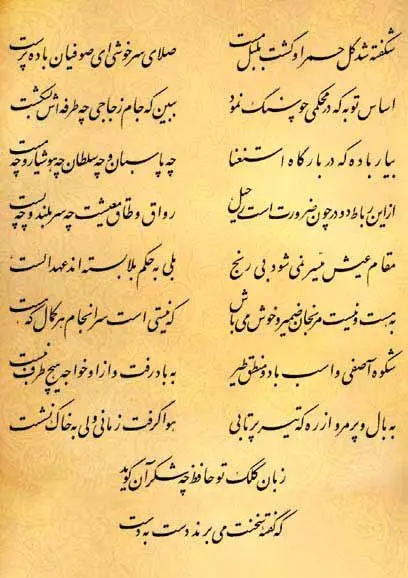 فال حافظ