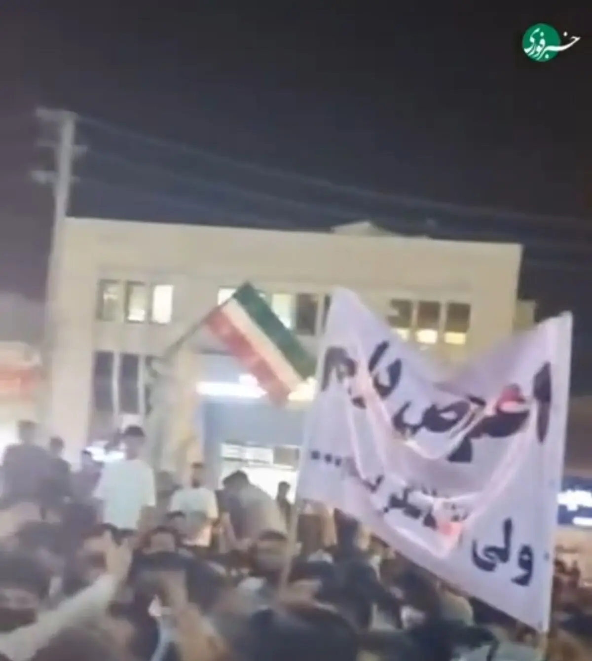 بنر خاص کنگانی‌ها در تجمع اعتراضی