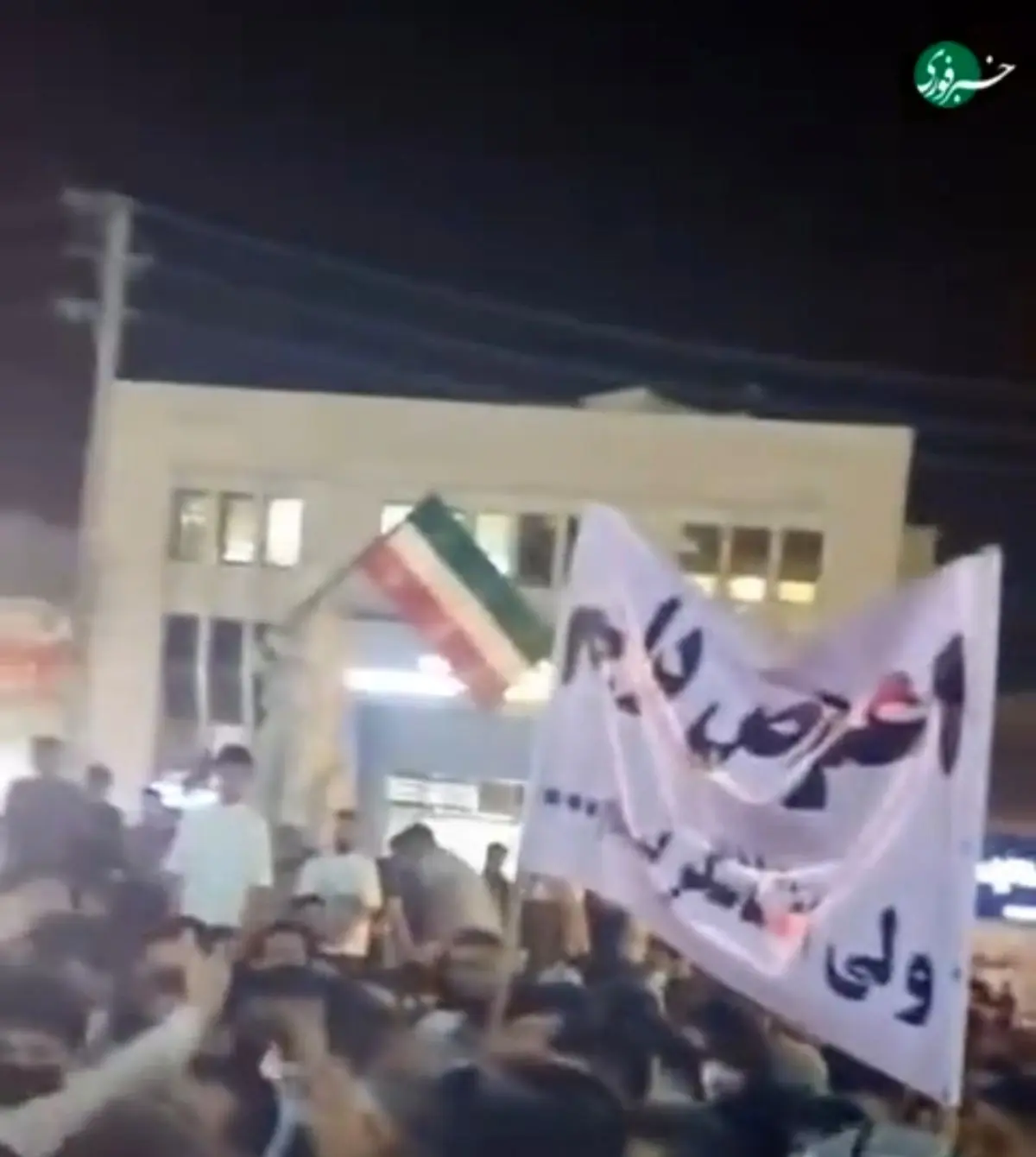 بنر خاص کنگانی‌ها در تجمع اعتراضی